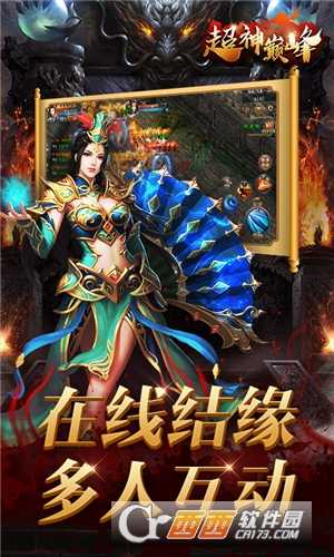 超神巔峰華為版截圖4