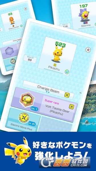 Pokemon大亂戰SP(ポケモンスクランブルSP)截圖1