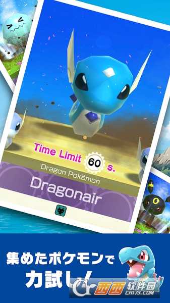 Pokemon大亂戰SP(ポケモンスクランブルSP)截圖2