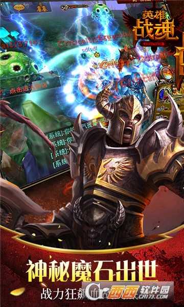 英雄戰魂折扣版截圖3