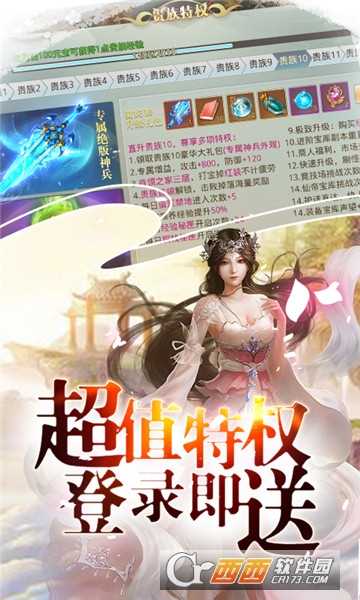 混元劫折扣版截圖1