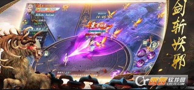 山海經魔教傳說截圖1