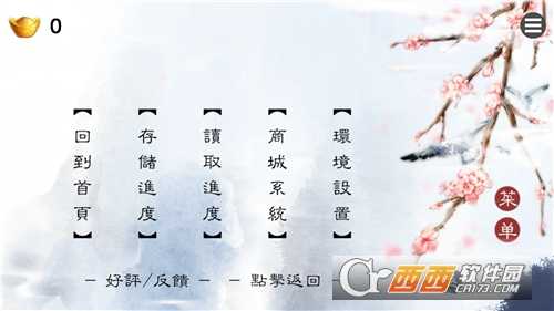 無上女魔王截圖3