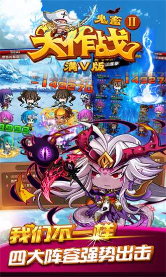 鬼畜大作戰(zhàn)Ⅱ海量版截圖3