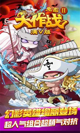 鬼畜大作戰(zhàn)Ⅱ海量版截圖2