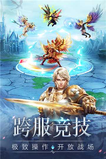 暗黑守護神最新版截圖3