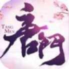 絕世唐門(mén)果盤(pán)版