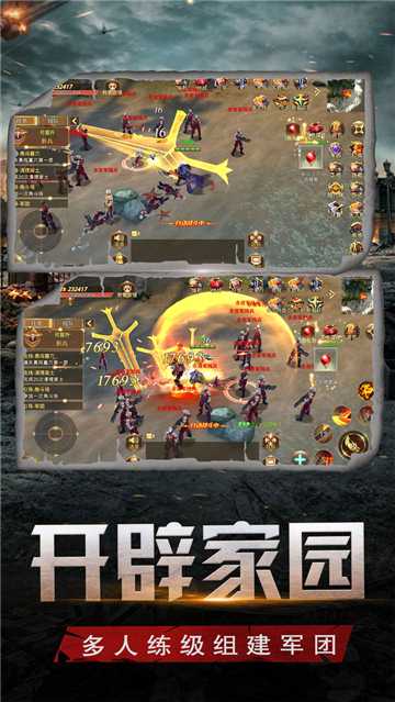 末日世界最新版截圖1