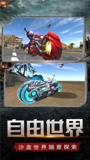 末日世界最新版截圖3