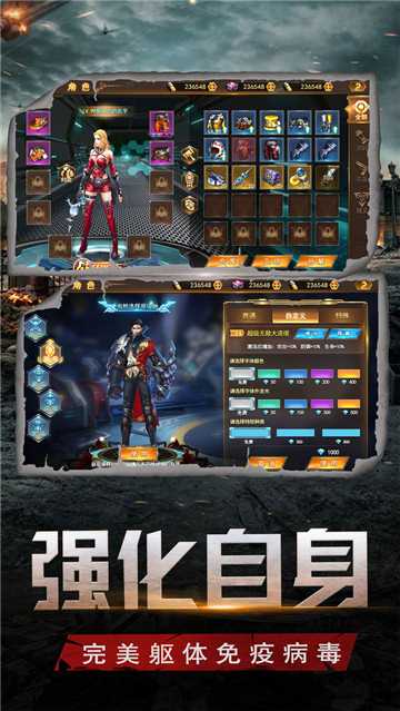 末日世界最新版截圖2