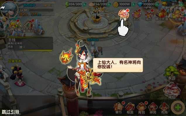 西游至尊寶變態版截圖3