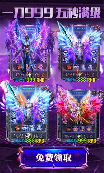 皇者真傳奇截圖1