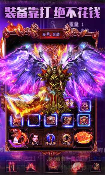 皇者真傳奇截圖3