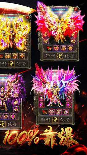 皇者真傳奇截圖4