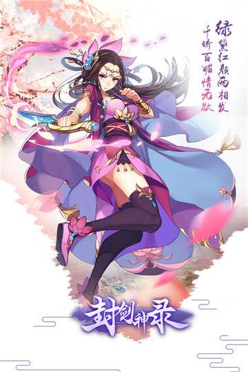 封劍神錄滿v版截圖1