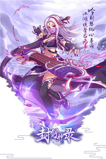 封劍神錄滿v版截圖2