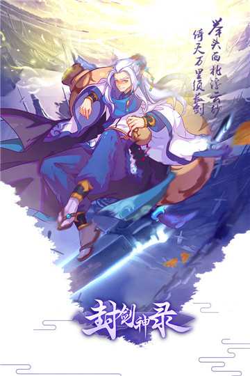 封劍神錄滿v版截圖3