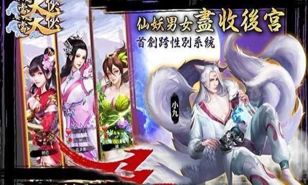 我要穿越當(dāng)大俠截圖1