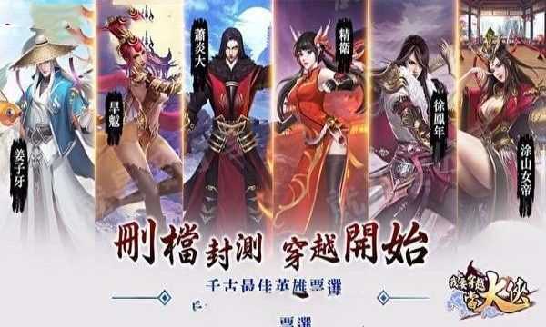 我要穿越當(dāng)大俠截圖3