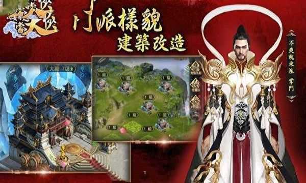 我要穿越當(dāng)大俠截圖4