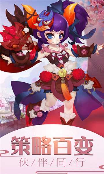 霸道萌仙OL果盤版截圖1