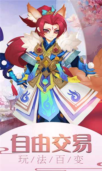 霸道萌仙OL果盤版截圖2