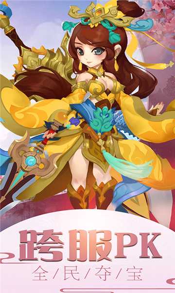 霸道萌仙BT變態(tài)版截圖4