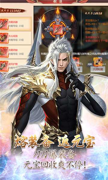 三寸人界之仙宮公益服截圖3