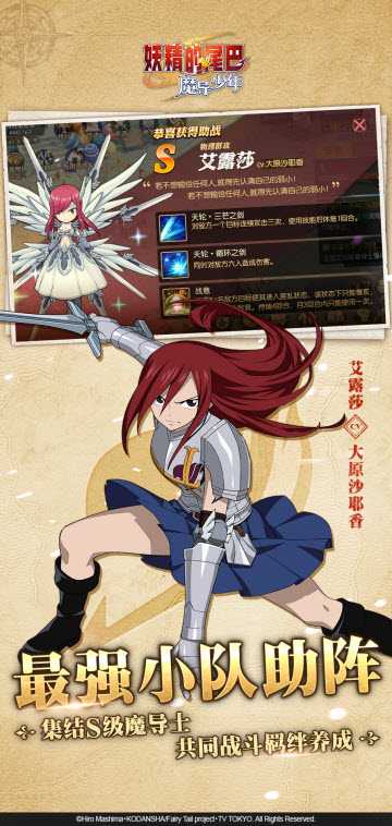 騰訊妖精的尾巴魔導(dǎo)少年微信版截圖1