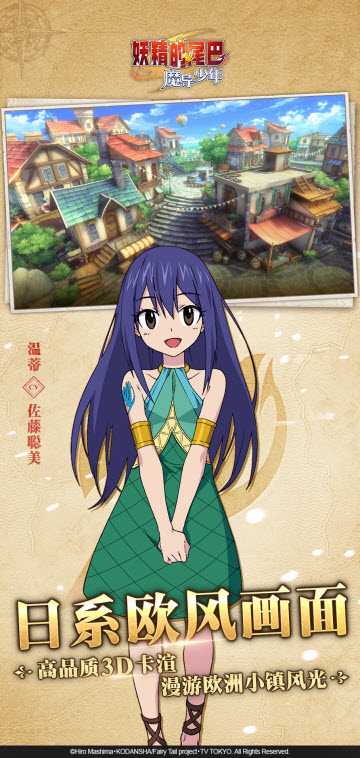 騰訊妖精的尾巴魔導(dǎo)少年微信版截圖2