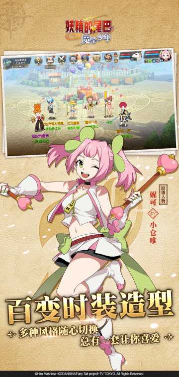 騰訊妖精的尾巴魔導(dǎo)少年微信版截圖3