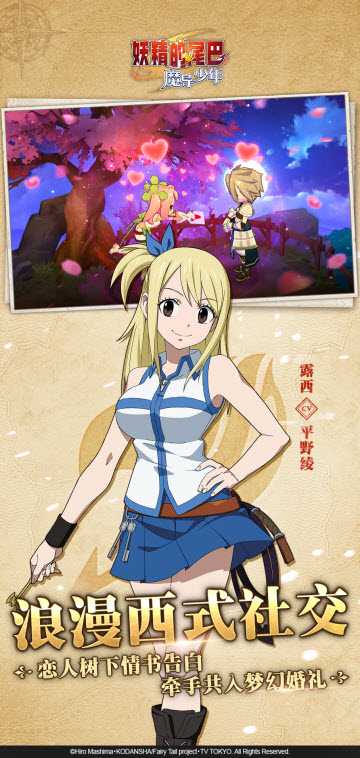 騰訊妖精的尾巴魔導(dǎo)少年微信版截圖4