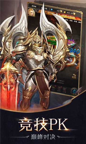 魔幻龍域超V版截圖2