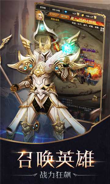 魔幻龍域超V版截圖3