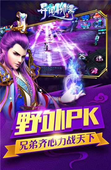 異聞聊齋果盤版截圖2