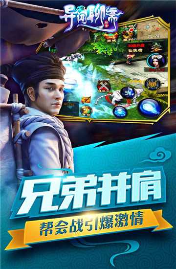 異聞聊齋果盤版截圖3