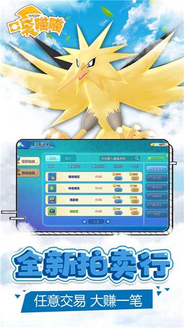 口袋妖怪喵喵果盤版截圖1