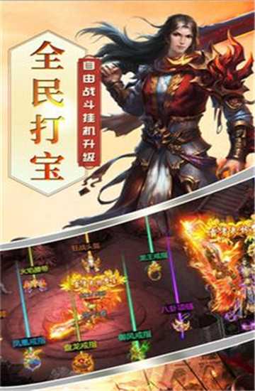 沙城單職業截圖2