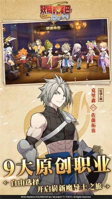 妖精的尾巴魔導少年預約版截圖1