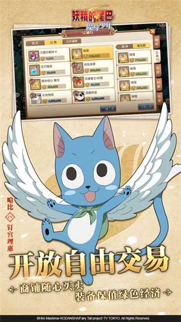 妖精的尾巴魔導少年預約版截圖3