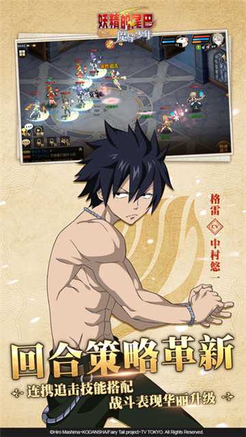 妖精的尾巴魔導少年qq版截圖1