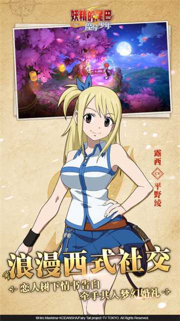 妖精的尾巴魔導少年qq版截圖3