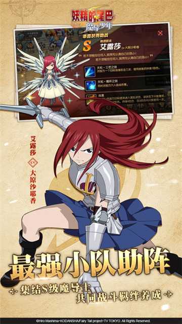 妖精的尾巴魔導少年qq版截圖4