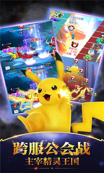 精靈寶可萌滿v版截圖1