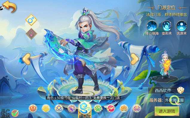 仙夢尋緣BT版截圖1