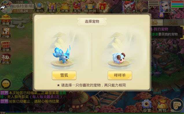 仙夢尋緣BT版截圖4