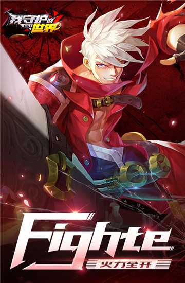 我守護的世界滿v版截圖1