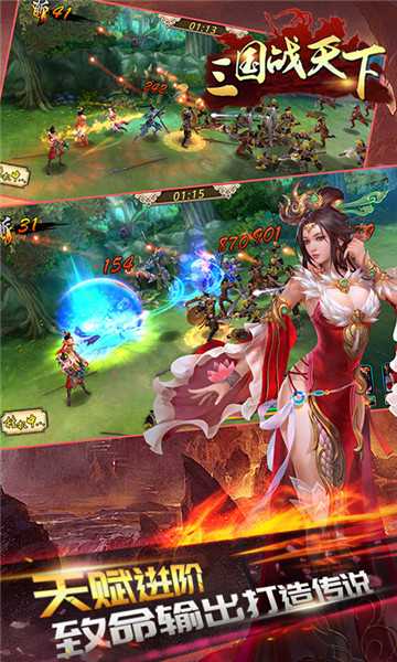 三國戰天下飛升版小米版截圖2