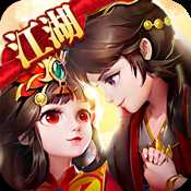 大話江湖2滿v版