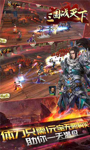 三國戰(zhàn)天下飛升版華為版截圖1